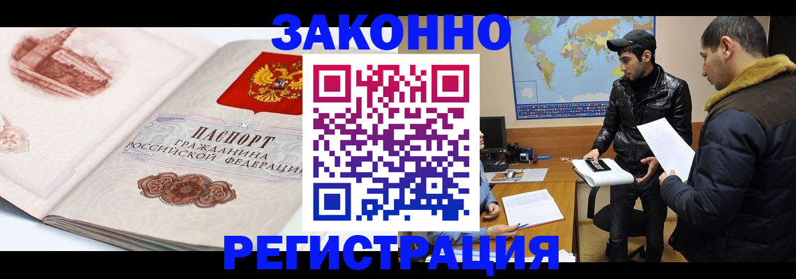 прописка гарантия в Лисках