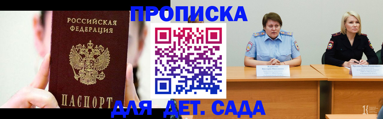 временная регистрация собственник в Лисках